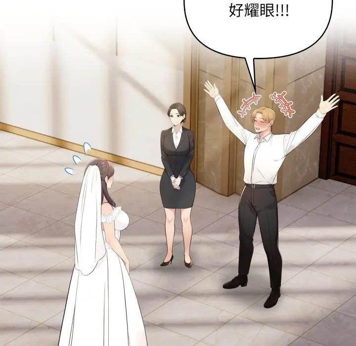 遇見美魔女房東第23話 第66頁