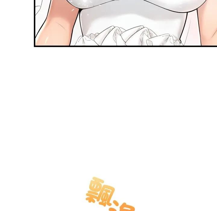 遇見美魔女房東第23話 第63頁