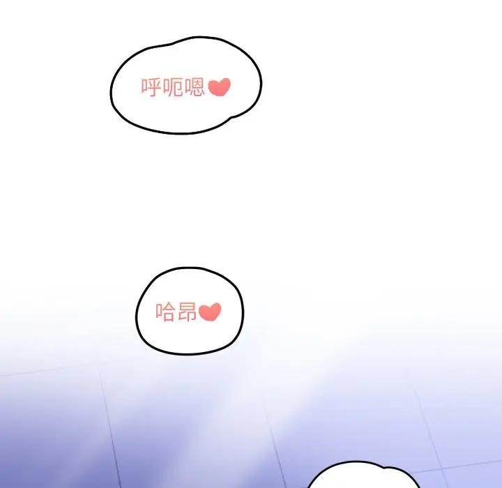 遇見美魔女房東第23話 第77頁