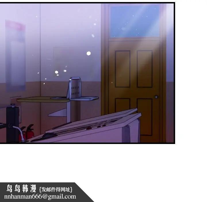 遇見美魔女房東第23話 第76頁