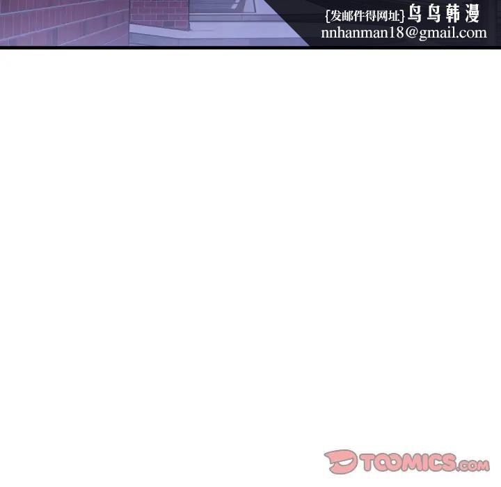 遇見美魔女房東第23話 第75頁