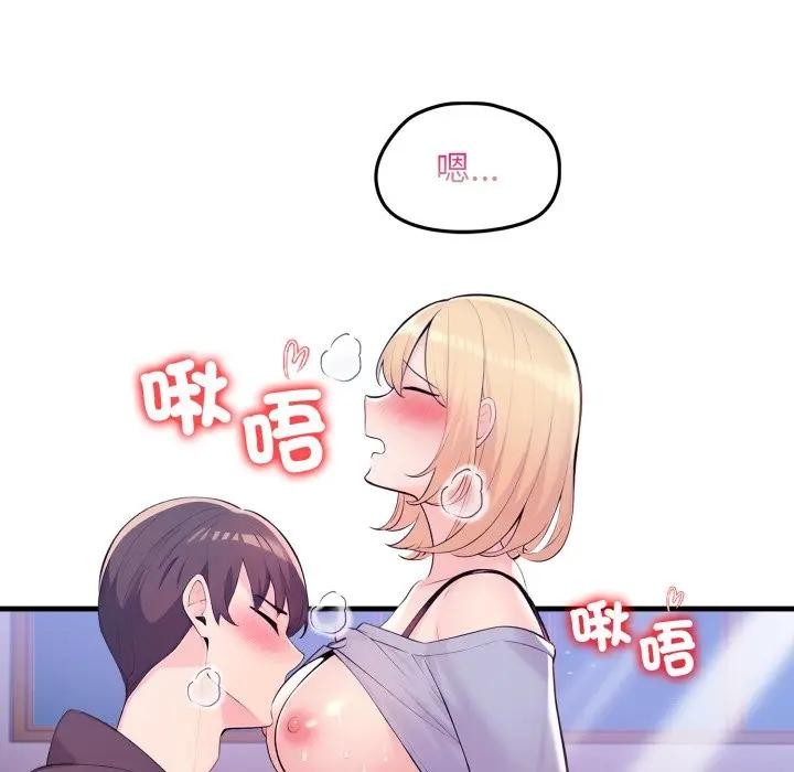 遇見美魔女房東第23話 第91頁