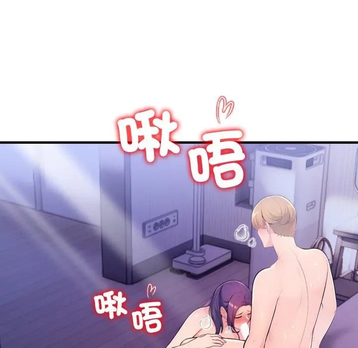 遇見美魔女房東第23話 第131頁