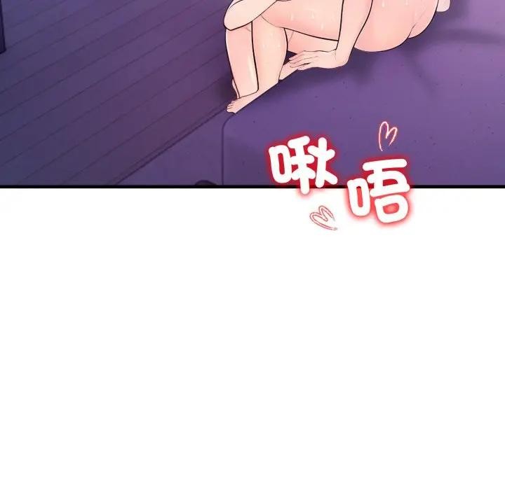 遇見美魔女房東第23話 第132頁