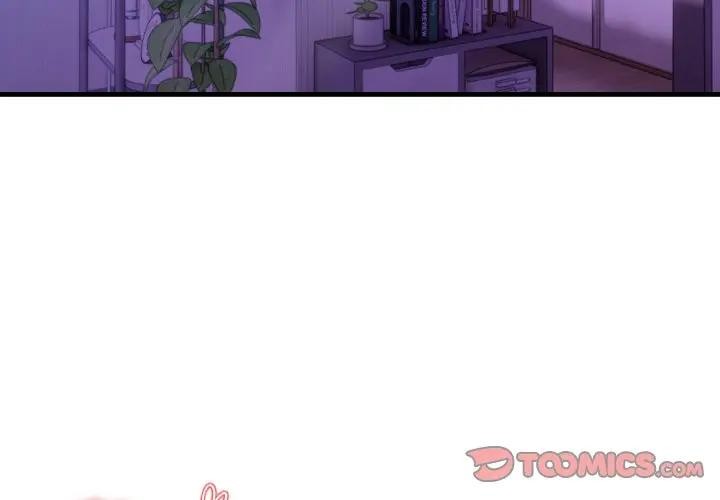 遇見美魔女房東第24話 第3頁