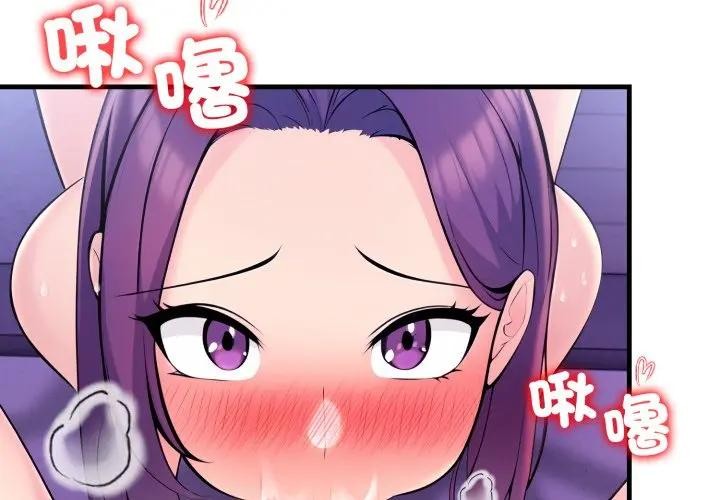 遇見美魔女房東第24話 第4頁