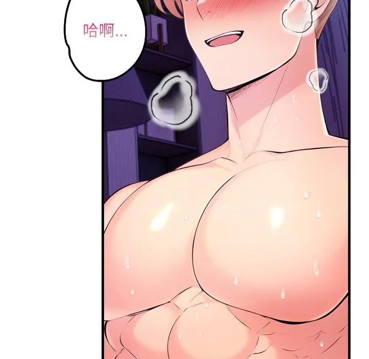 遇見美魔女房東第24話 第11頁