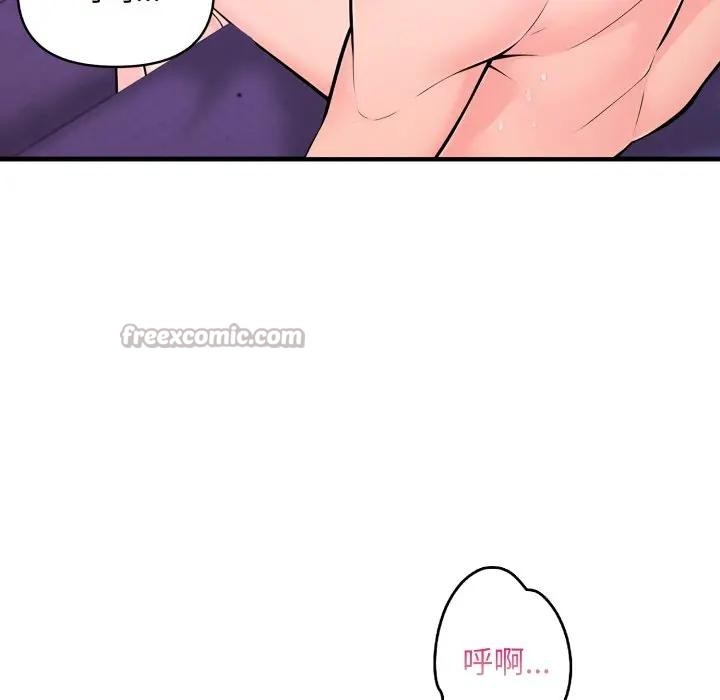 遇見美魔女房東第24話 第14頁