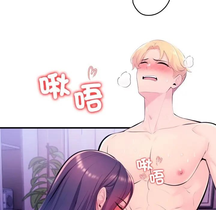 遇見美魔女房東第24話 第15頁