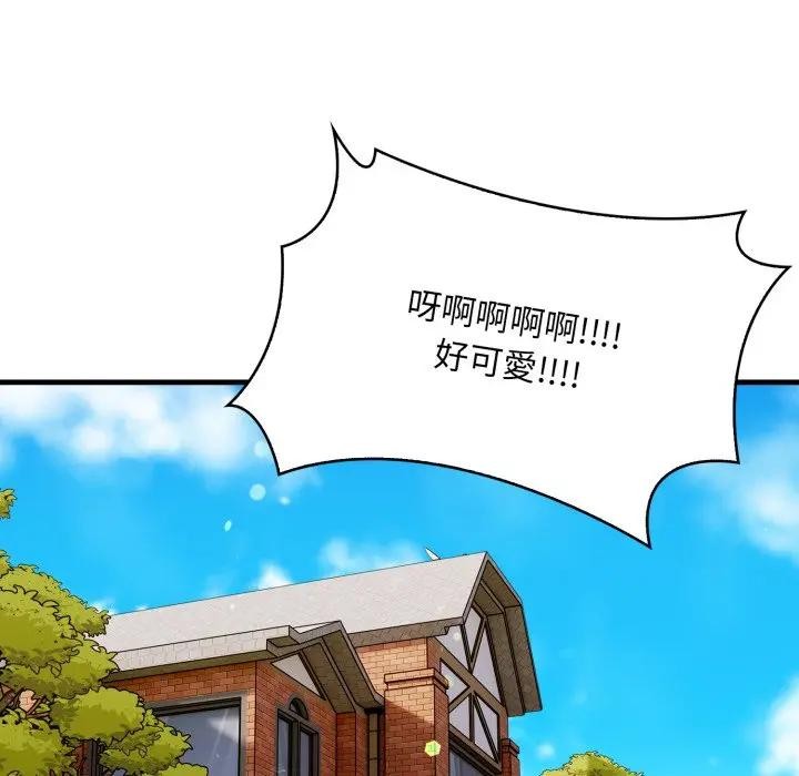 遇見美魔女房東第24話 第25頁