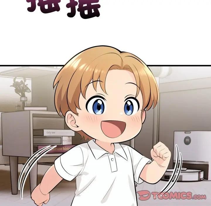 遇見美魔女房東第24話 第27頁