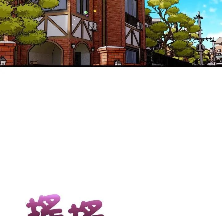 遇見美魔女房東第24話 第26頁