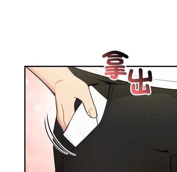 遇見美魔女房東第24話 第44頁