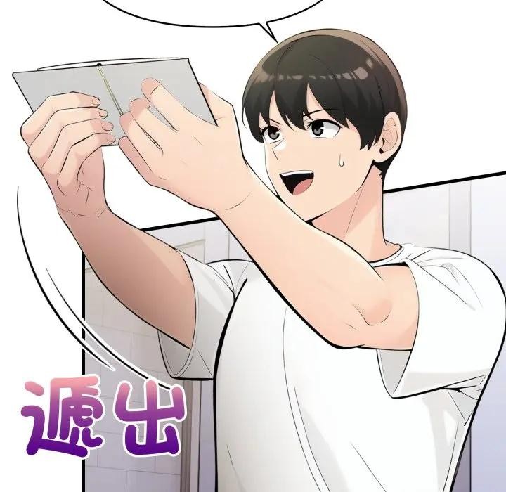 遇見美魔女房東第24話 第46頁