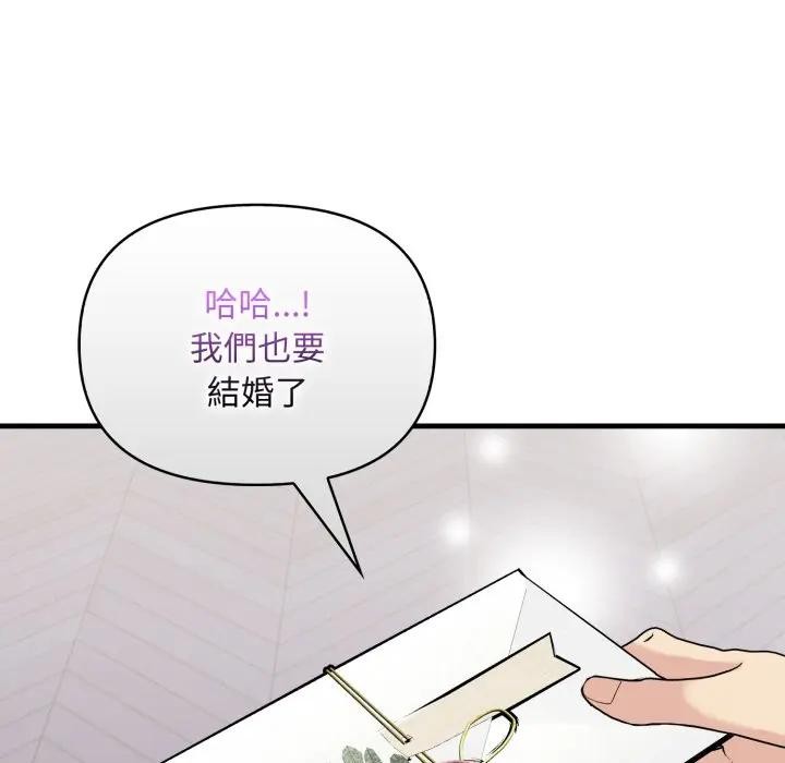 遇見美魔女房東第24話 第50頁