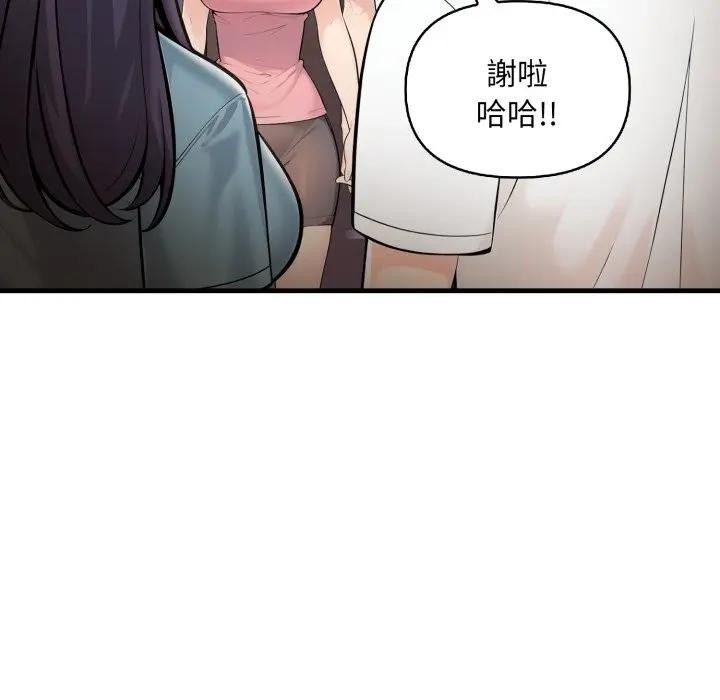 遇見美魔女房東第24話 第59頁