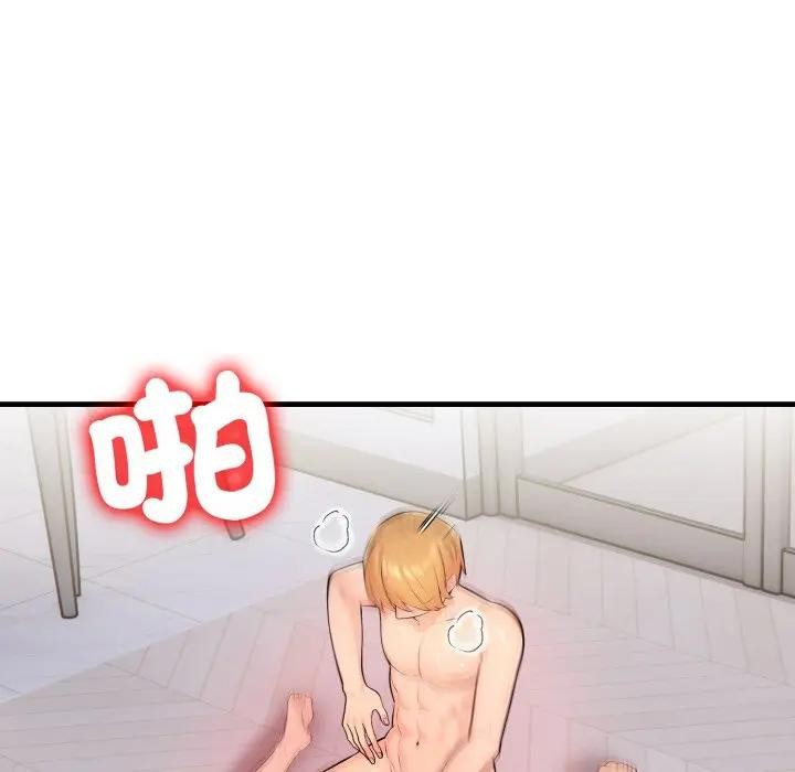 遇見美魔女房東第24話 第119頁