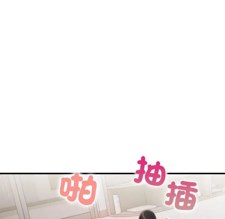 遇見美魔女房東第24話 第115頁