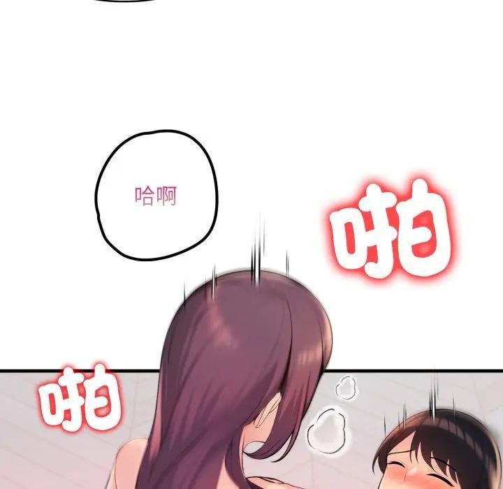 遇見美魔女房東第24話 第125頁