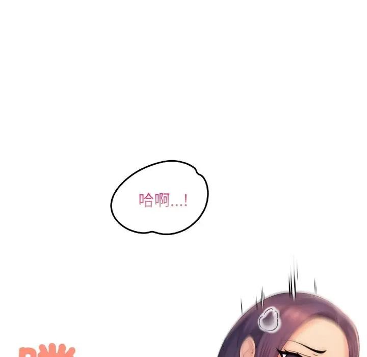 遇見美魔女房東第24話 第132頁