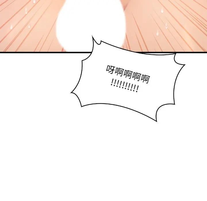 遇見美魔女房東第24話 第131頁