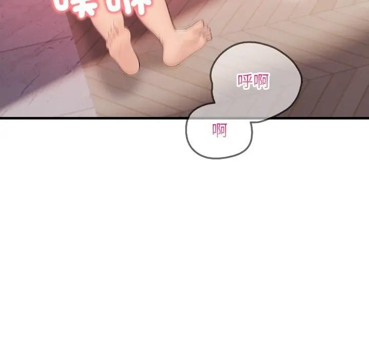 遇見美魔女房東第24話 第136頁