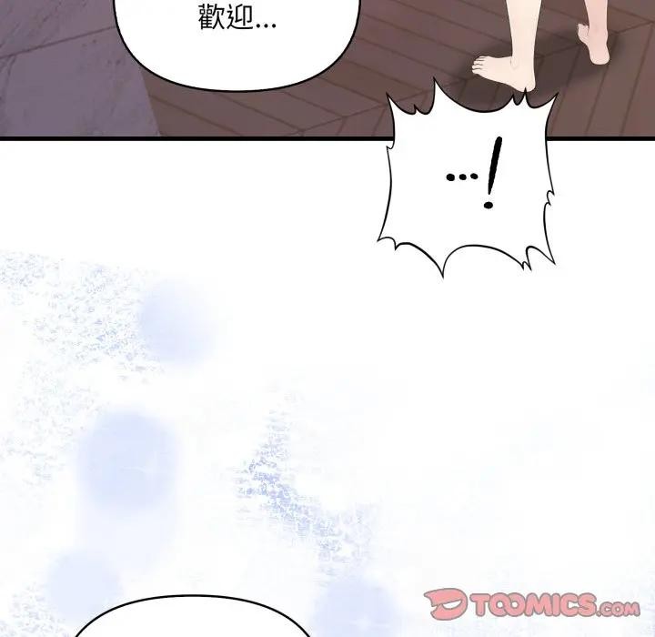 遇見美魔女房東第24話 第147頁