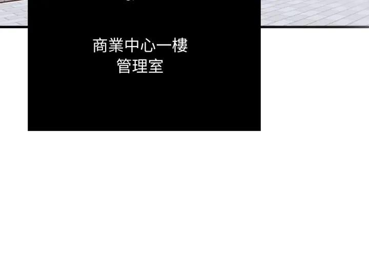 社區人妻的陷阱第1話 第4頁