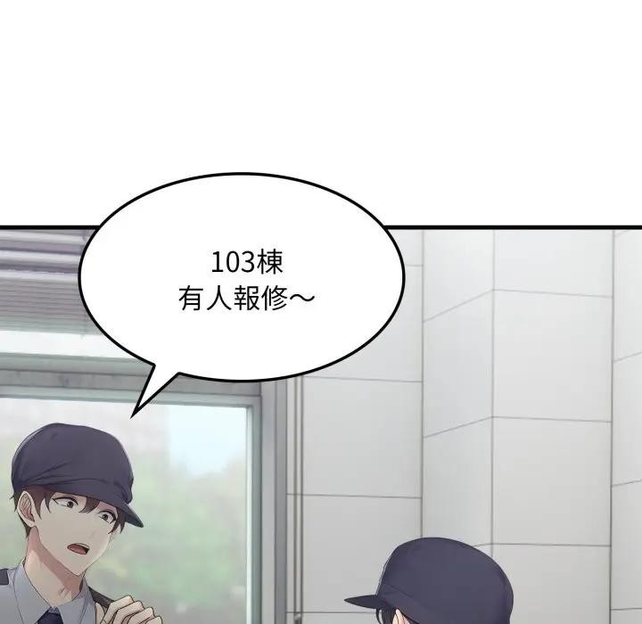 社區人妻的陷阱第1話 第7頁