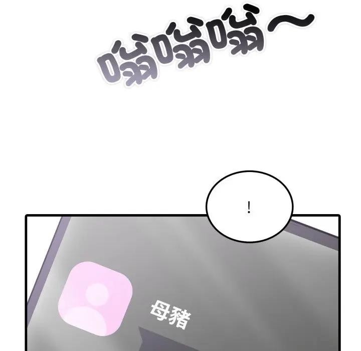 社區人妻的陷阱第1話 第12頁