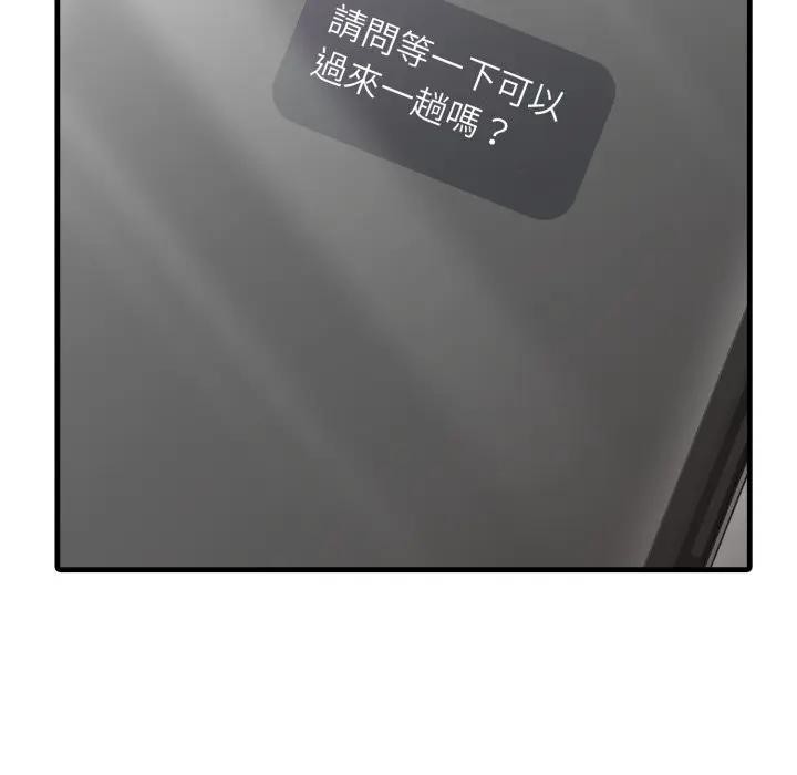 社區人妻的陷阱第1話 第13頁