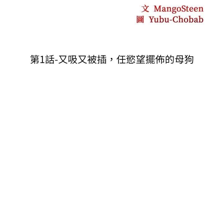 社區人妻的陷阱第1話 第18頁