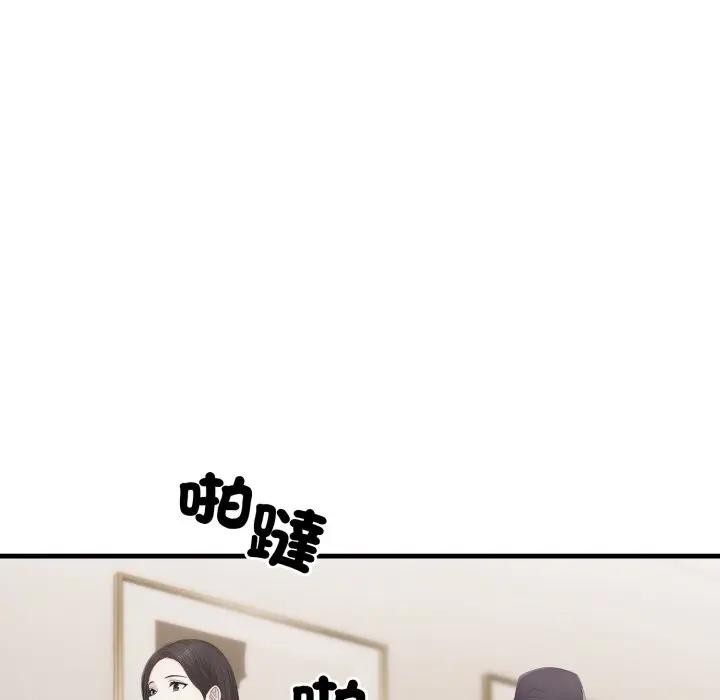 社區人妻的陷阱第1話 第26頁