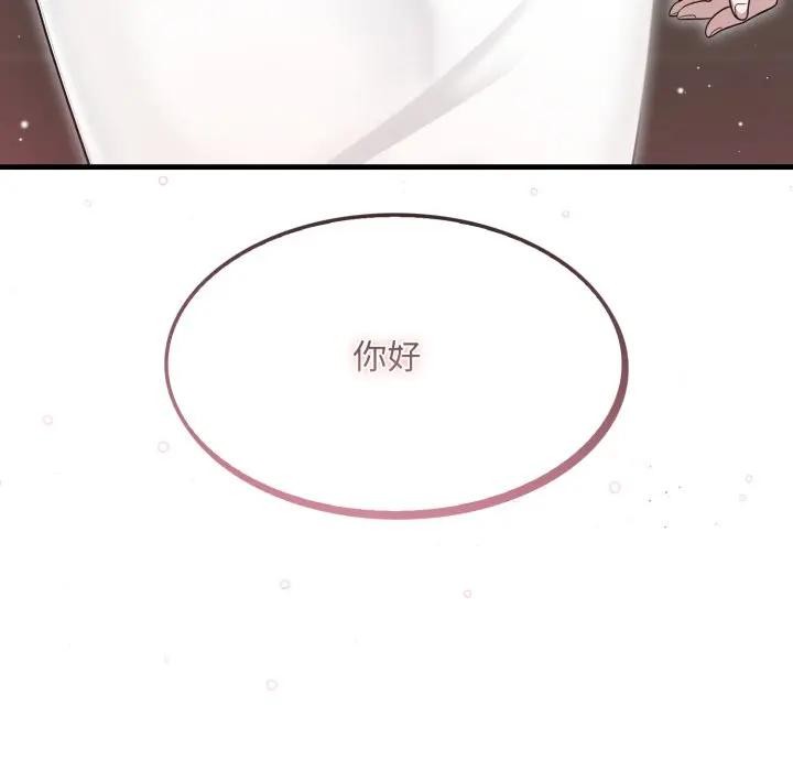 社區人妻的陷阱第1話 第25頁