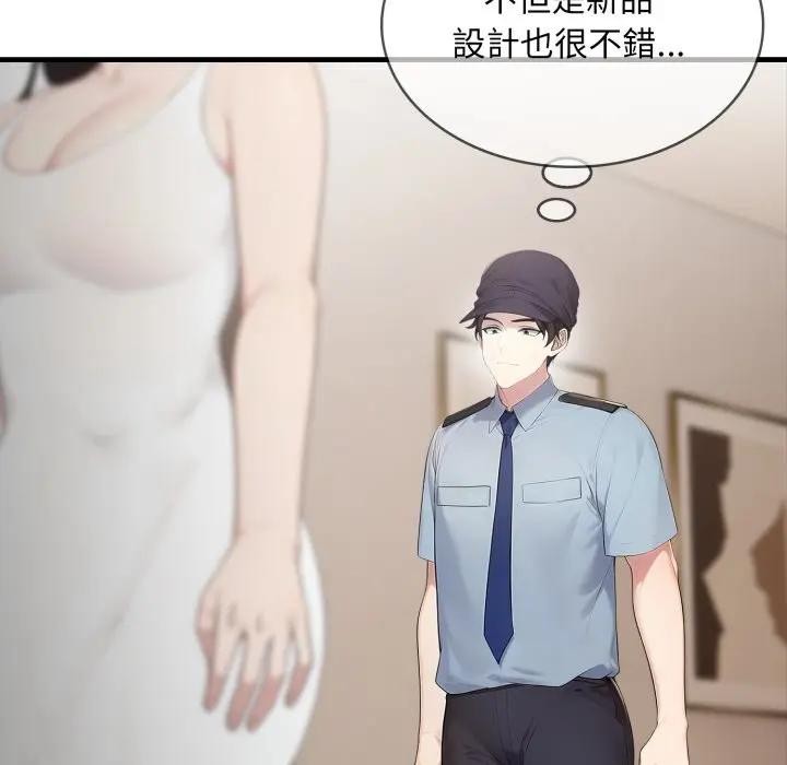 社區人妻的陷阱第1話 第31頁