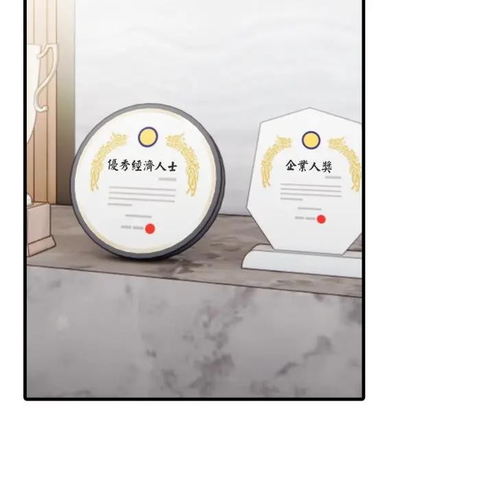 社區人妻的陷阱第1話 第33頁