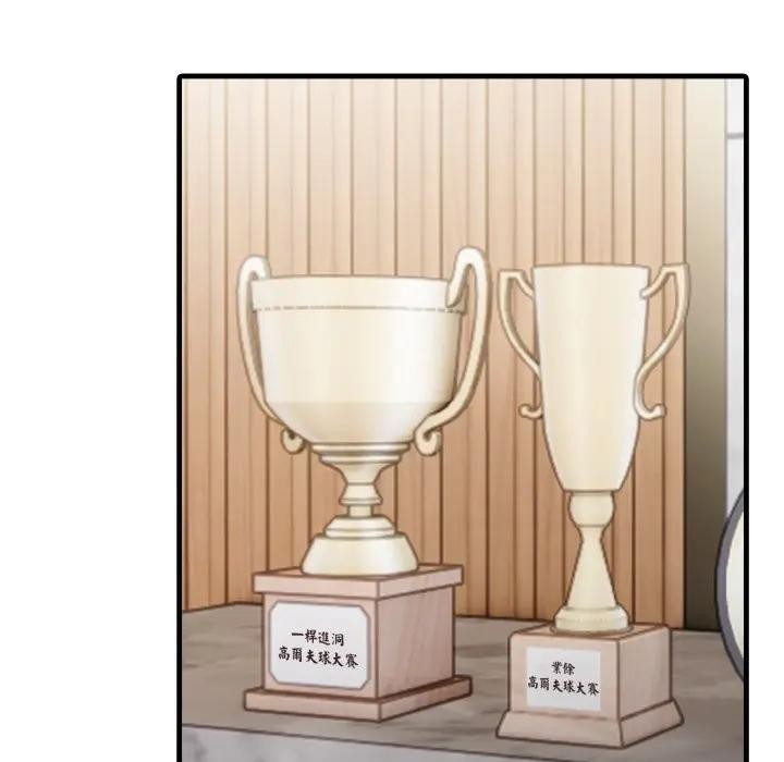 社區人妻的陷阱第1話 第34頁