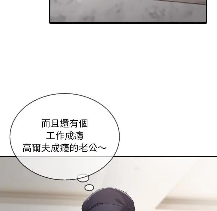 社區人妻的陷阱第1話 第35頁