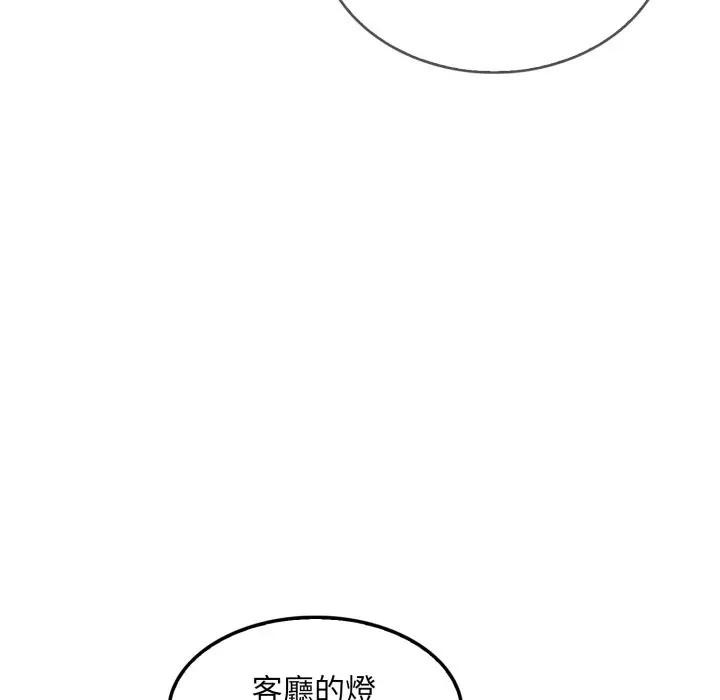 社區人妻的陷阱第1話 第37頁