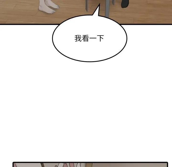 社區人妻的陷阱第1話 第39頁