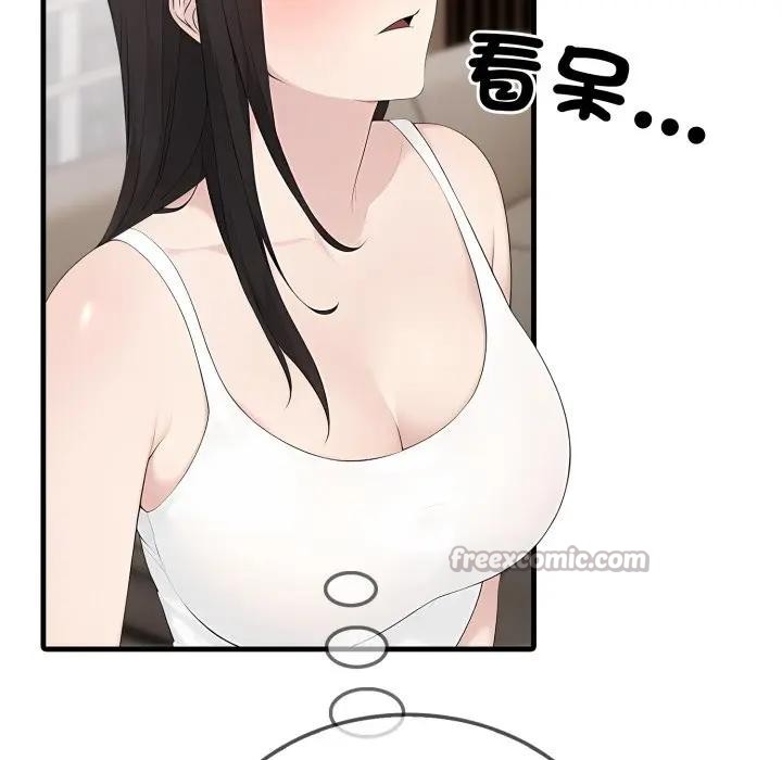 社區人妻的陷阱第1話 第42頁