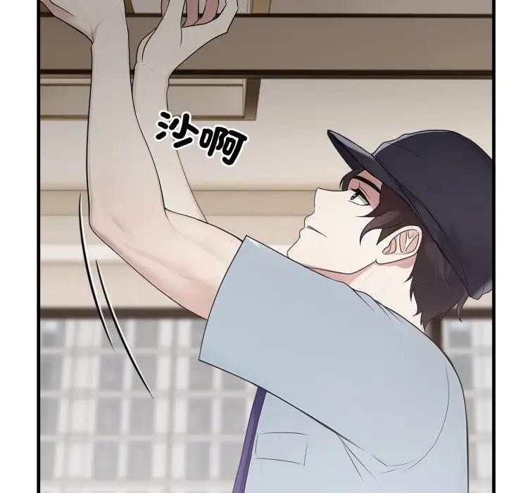 社區人妻的陷阱第1話 第40頁