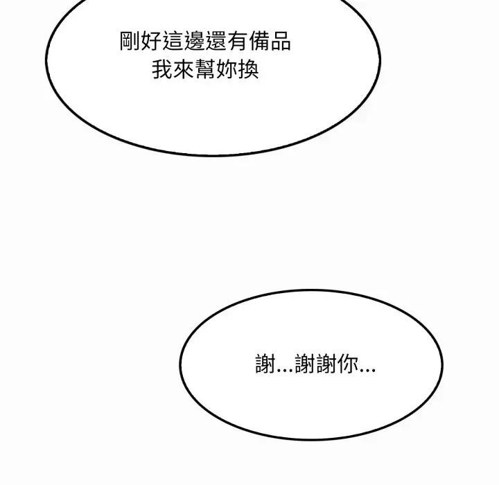 社區人妻的陷阱第1話 第50頁