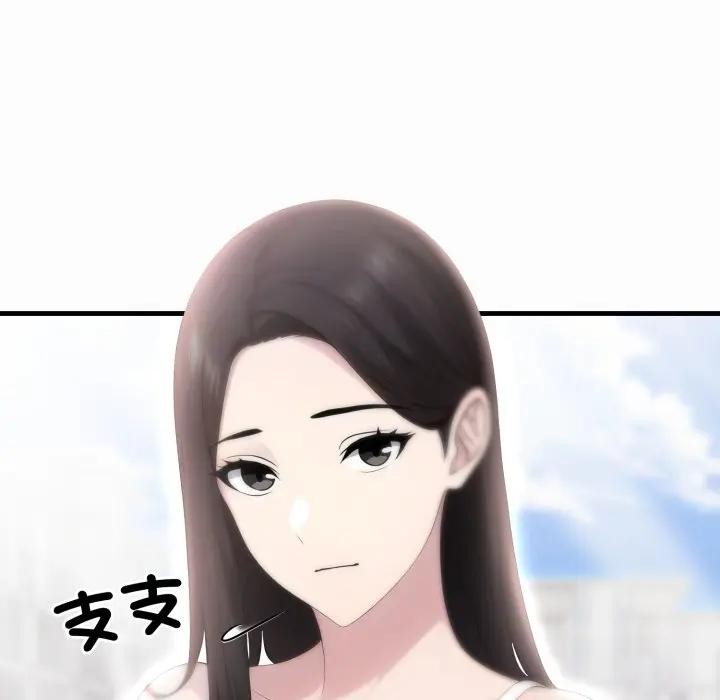 社區人妻的陷阱第1話 第51頁