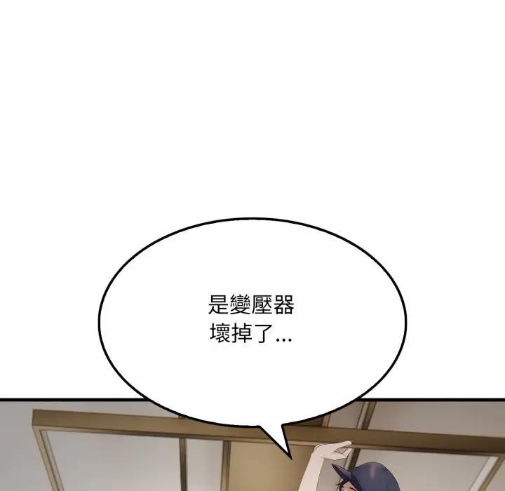 社區人妻的陷阱第1話 第45頁