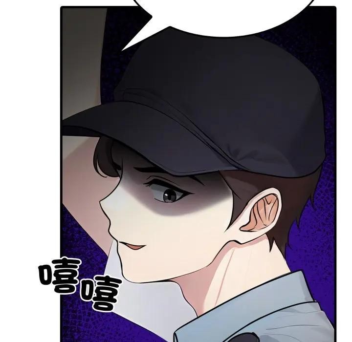 社區人妻的陷阱第1話 第48頁