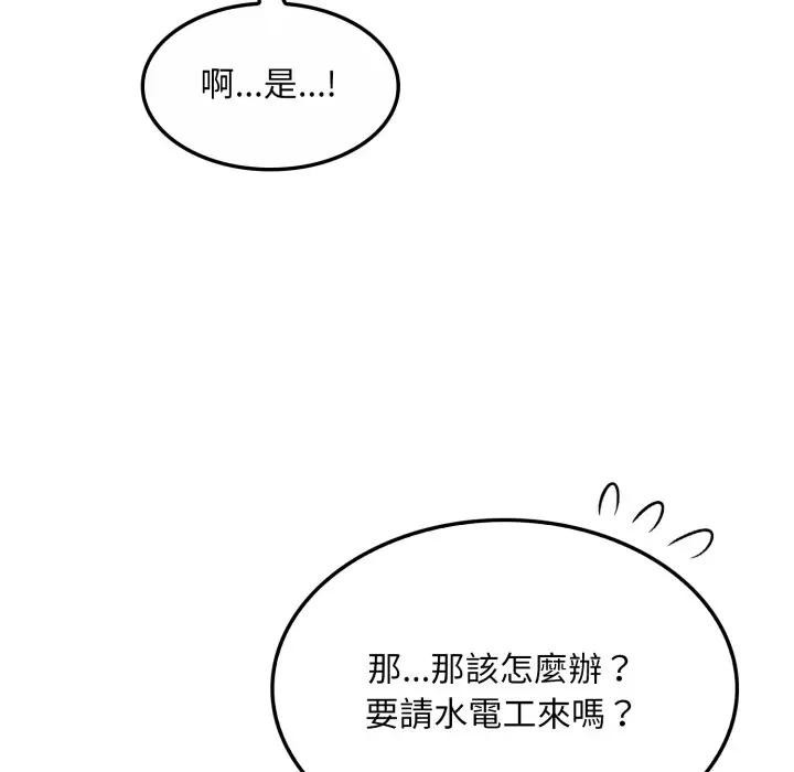 社區人妻的陷阱第1話 第47頁