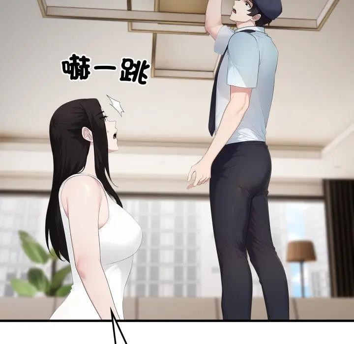 社區人妻的陷阱第1話 第46頁