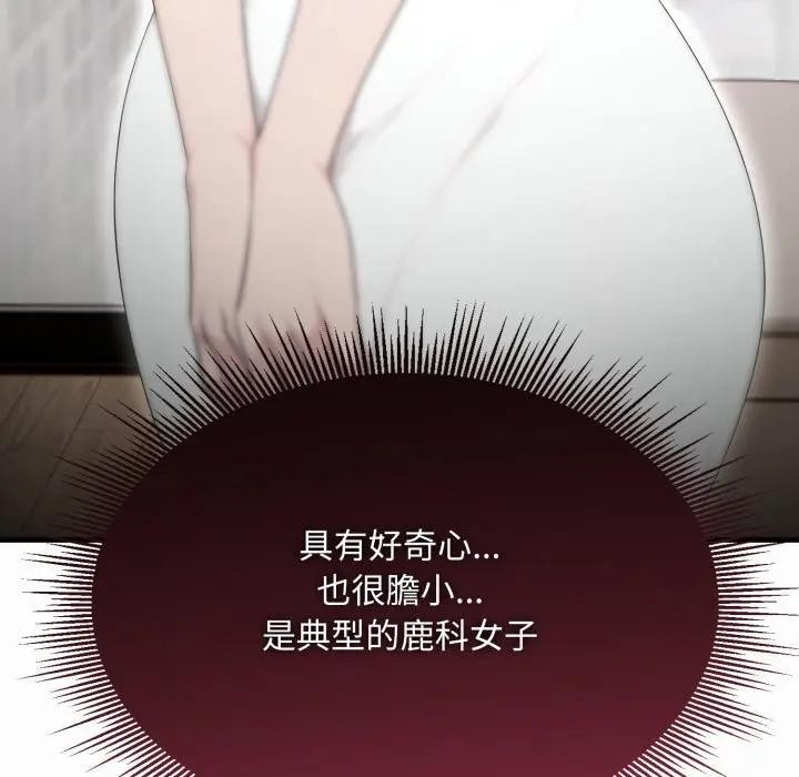 社區人妻的陷阱第1話 第53頁