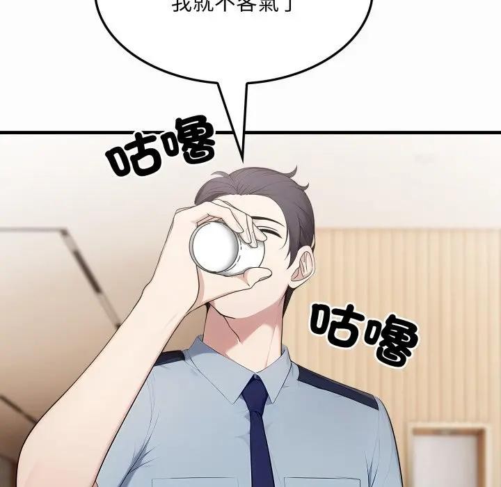 社區人妻的陷阱第1話 第59頁